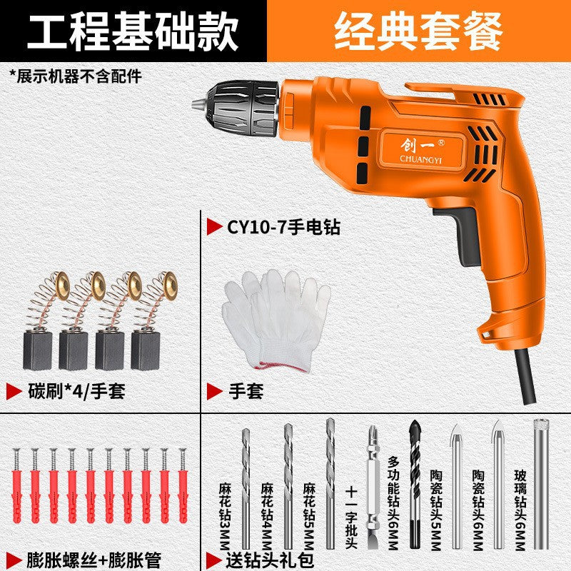 Chuangyi electric drill electric screwdriver cross-border high-power ac pistol drill electric drill power tool 220v drill wall