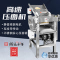 Yufei yongqiang high-speed dough press commercial low-noise y130 stainless steel dough kneading machine fully automatic dough bun machine