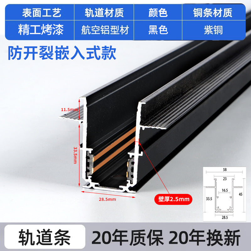 Magnetic track light Recessed surface mount suction light spotlight package No main light Living room lighting Bedroom linear floodlight