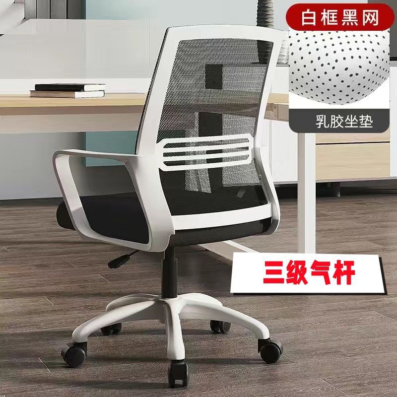 Office chair computer chair home comfortable long sitting office staff seat backrest chair adjustable height swivel chair