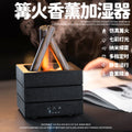 For homecreative mini small humidifier cross-border new colorful remote control artificial large fog campfire aromatherapy machine