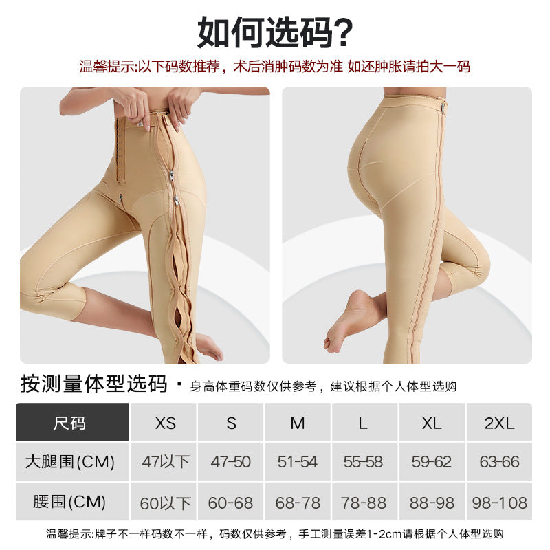 Post-liposuction thigh shaping pants, leg ring suction shaping leg pants, fully open zippers on both sides, three-quarter corset pants