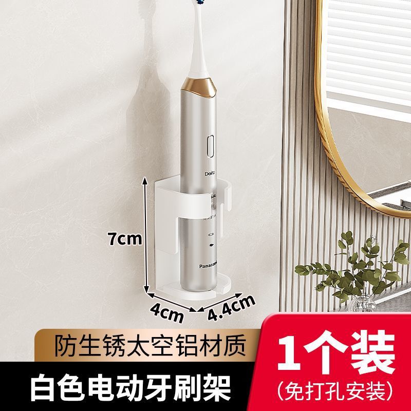 Electric toothbrush holder toothbrush storage rack bathroom wash no punching wall hanging wall toothbrush storage rack bottom base