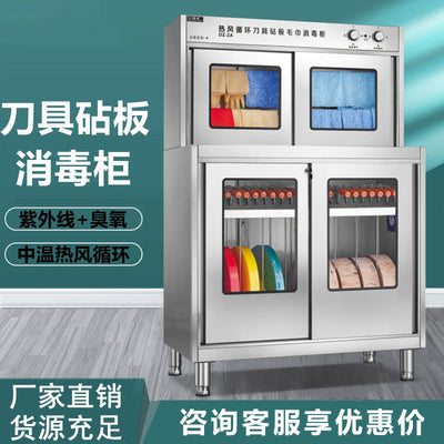 Bangxiang commercial stainless steel ultraviolet vegetable chopping board towel knife chopping board tool tableware disinfection cabinet kitchen combination cabinet