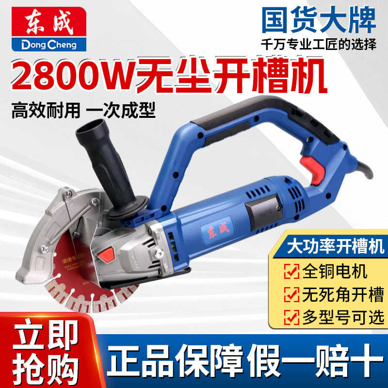 Dongcheng grooving machine, water and electricity grooving machine, 355 type cutting machine, brushless grooving machine, new water and electricity special grooving machine