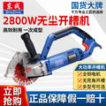 Dongcheng grooving machine, water and electricity grooving machine, 355 type cutting machine, brushless grooving machine, new water and electricity special grooving machine