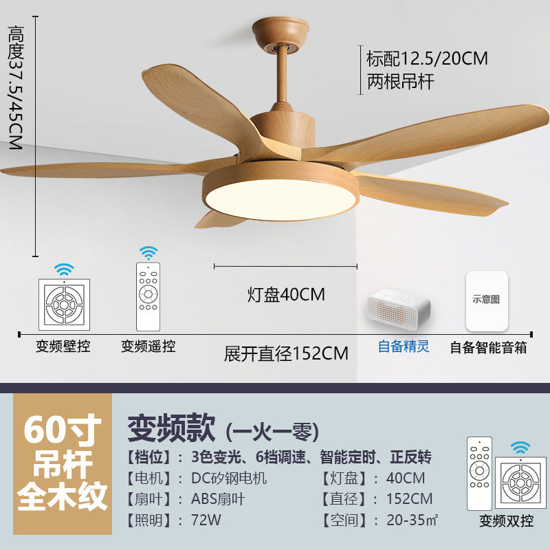 Home living room retro ceiling fan light intelligent frequency conversion fan chandelier Zhongshan lighting Nordic simple restaurant fan light