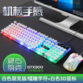 Limei gtx300 keyboard and mouse combo - punk retro backlit gaming usb wired floating keycap set