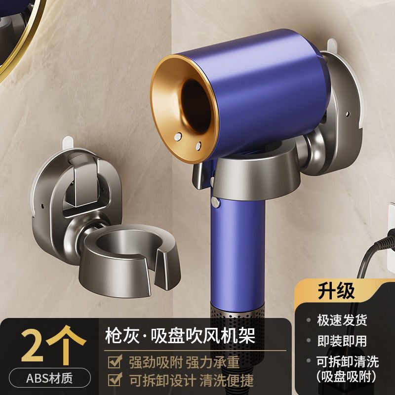 Hair dryer storage rack suction cup punch-free bathroom wall-mounted hair dryer holder for home hair dryer storage handy gadget