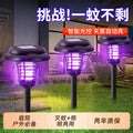 Solar powered mosquito killer lamp - home, patio, lawn, and garden mosquito repellent - outdoor waterproof bug zapper