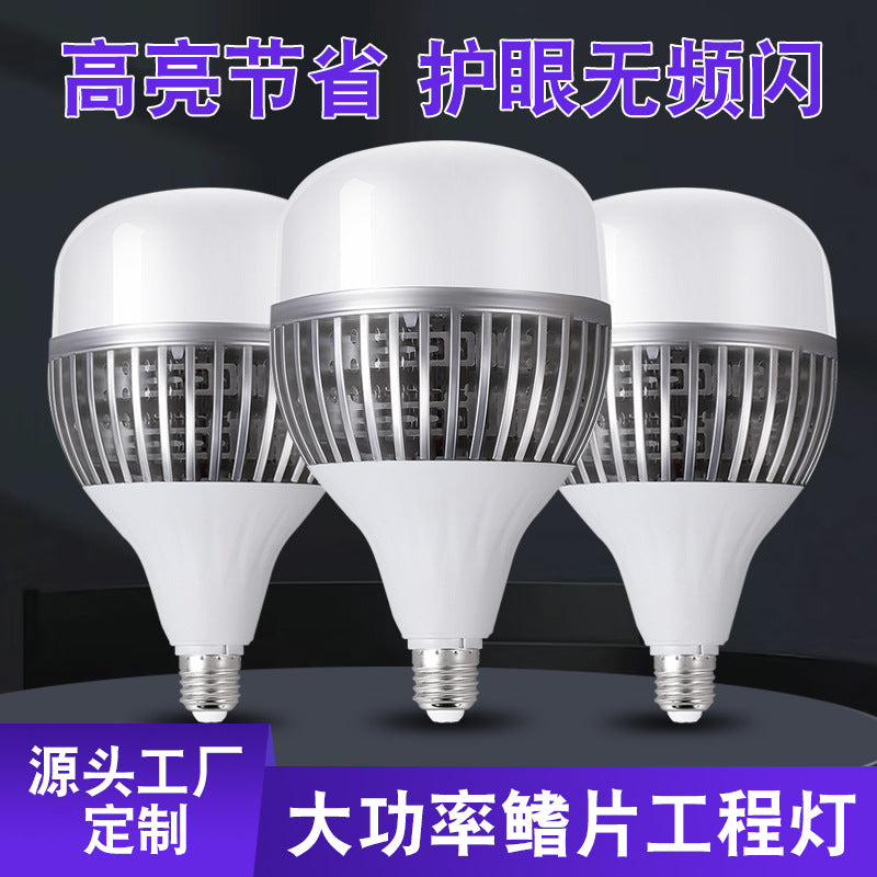 Factory workshop lighting bulb led high power fin bulb E27 large screw commercial household lighting energy saving