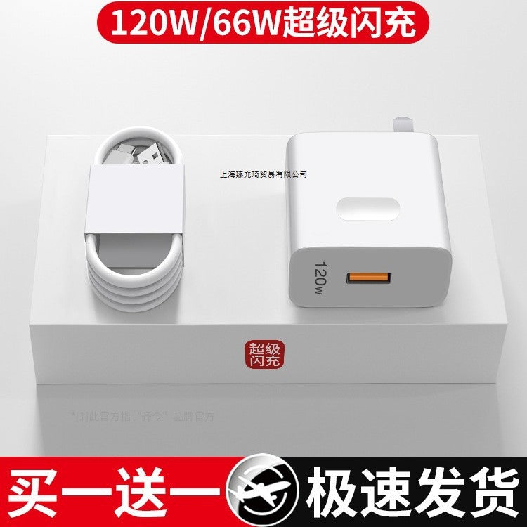 120W super flash charging is suitable for Huawei charger 66W mobile phone fast charging head mate60/40pro/p30/nova