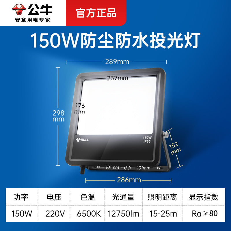 Bull led floodlight outdoor lighting searchlight tree light floodlight projection light garden street light waterproof