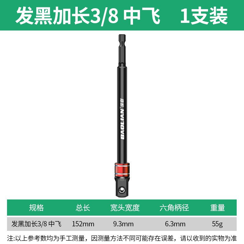 Baolian hexagonal shank to square connecting rod sleeve quick adapter converter electric wrench electric drill converter head