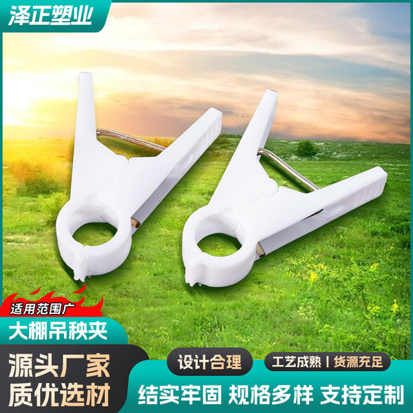 Hanging seedling clip Plastic greenhouse cucumber tomato vegetable vine fixing clip Agricultural hanging vine clip Dropping seedling clip Climbing vine clip