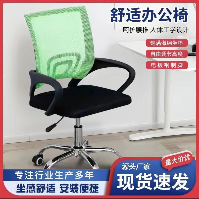 Office computer swivel chair - minimalist, comfortable, adjustable height, with backrest and non-slip base - ideal for students and office use