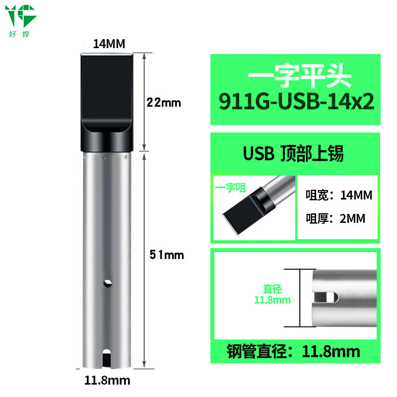 911G series 150W fully automatic soldering machine soldering iron head copper base source robot iron soldering head