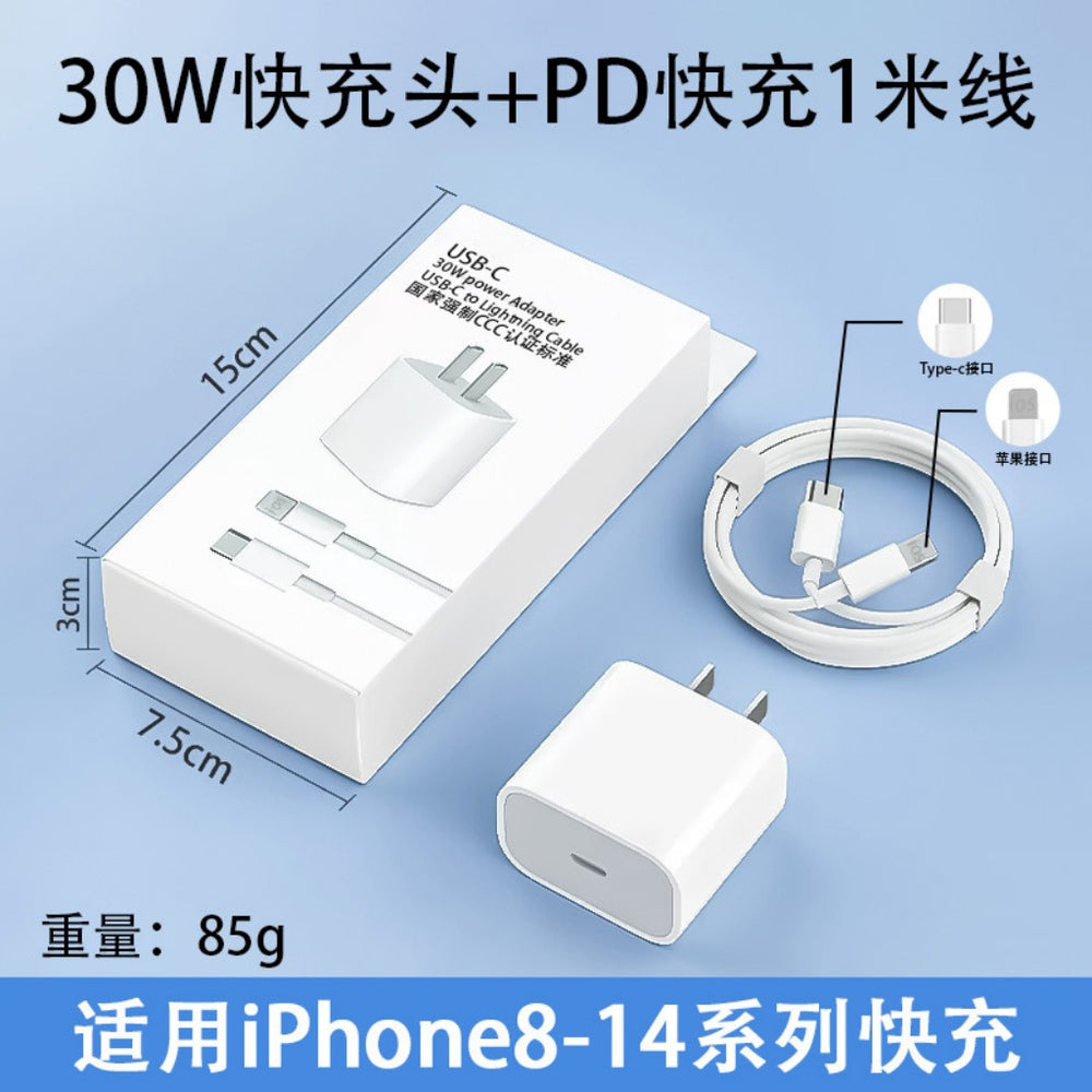 Pd30w charger compatible with apple 17 charging adapter, national standard 3c certified fast charging head, apple 16 mobile phone data cable