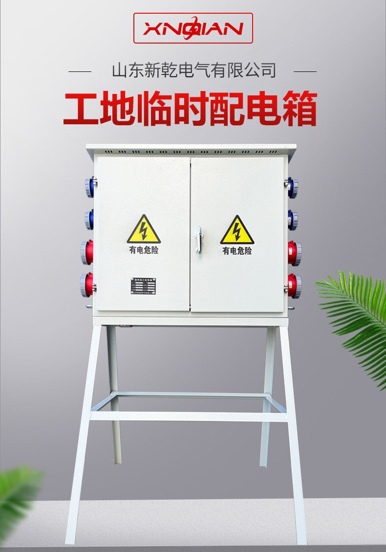 Customized complete sets of white construction site temporary distribution boxes Factory direct supply Outdoor construction distribution boxes with brackets