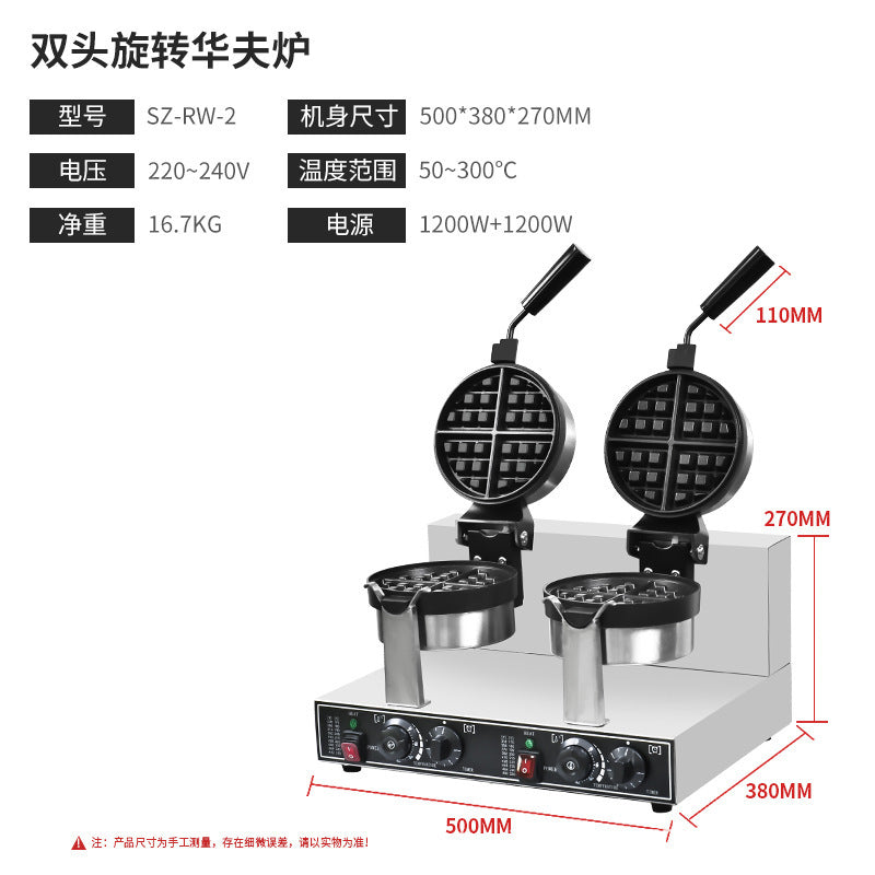 Waffle oven commercial electric double-head waffle machine pancake machine four-star muffin machine grids cake machine heart-shaped