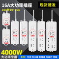 16a high-power 4000w multi-function power strip with socket converter for air conditioners, water heaters, induction cookers, and more