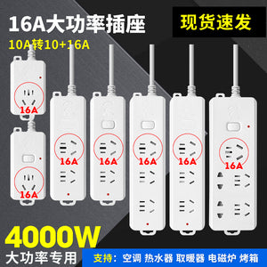16a high-power 4000w multi-function power strip with socket converter for air conditioners, water heaters, induction cookers, and more