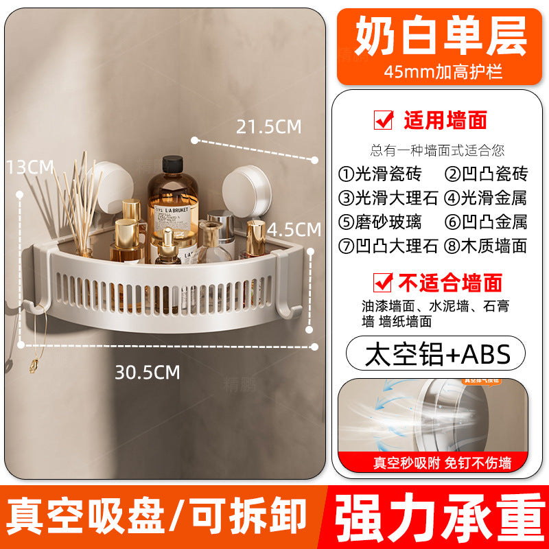 Bathroom triangle storage rack, no need to punch holes, bathroom, toilet, wall-mounted washbasin, bath storage rack