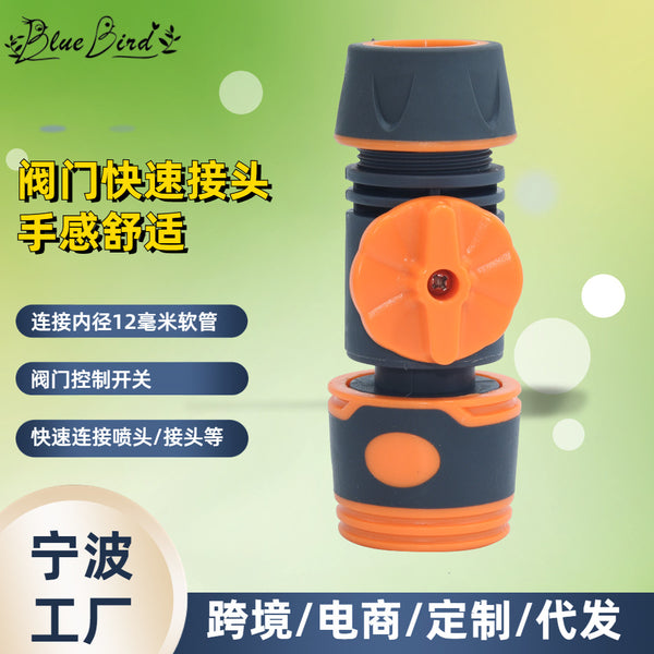 Spot wholesale valve glued quick connector,   Europe station new garden water pipe accessories