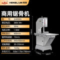 Henglian commercial bone saw - vertical frozen meat, pork ribs, pig trotters, beef ribs quick cutting tabletop push-type bone cutting machine