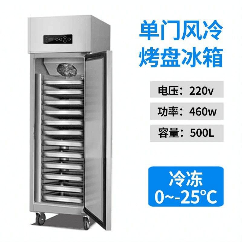 Commercial four-door air-cooled frost-free baking dish refrigerator dual-temperature refrigeration rapid vegetable skewers freezer commercial refrigeration and freezing