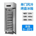 Commercial four-door air-cooled frost-free baking dish refrigerator dual-temperature refrigeration rapid vegetable skewers freezer commercial refrigeration and freezing