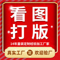 Luoding children's clothing version fee deposit special shooting link, labor and materials package, focusing on children's clothing for 14 years, source manufacturer