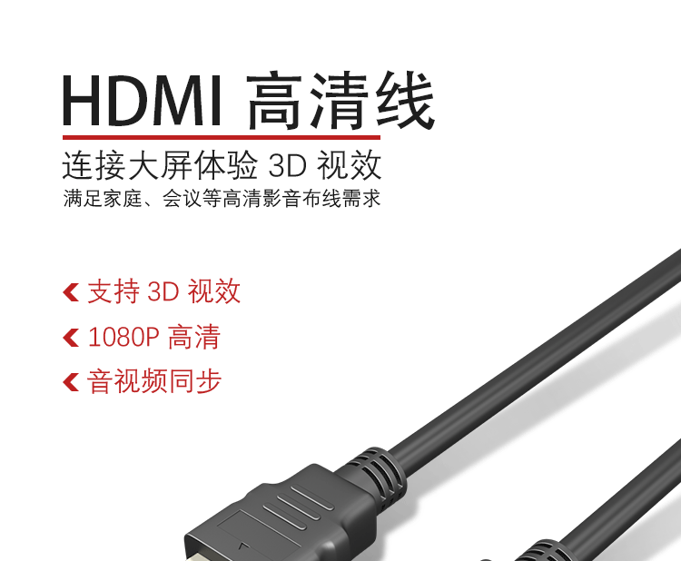 HDMI video cable 1.4/1080 p with shielding support 3D TV set-top box high definition data hdmi14 + 1 cable