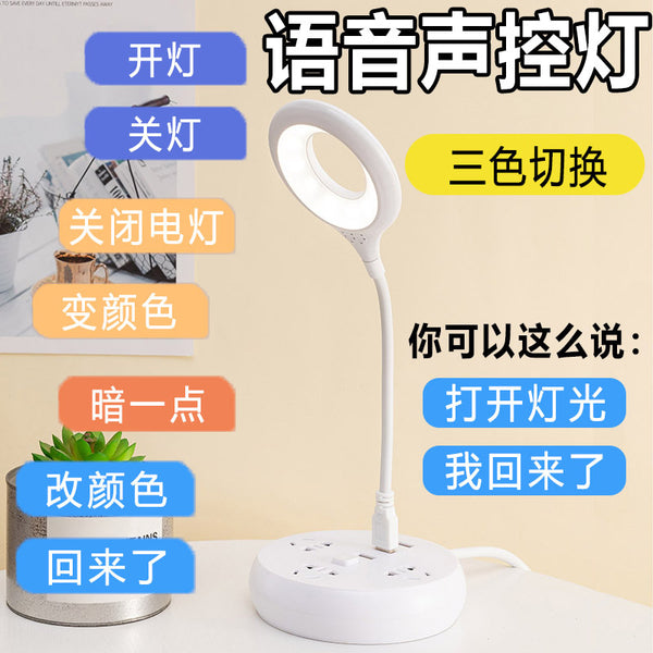 led intelligent voice light sound control usb mini portable cartoon gift bedroom learning bedside night light