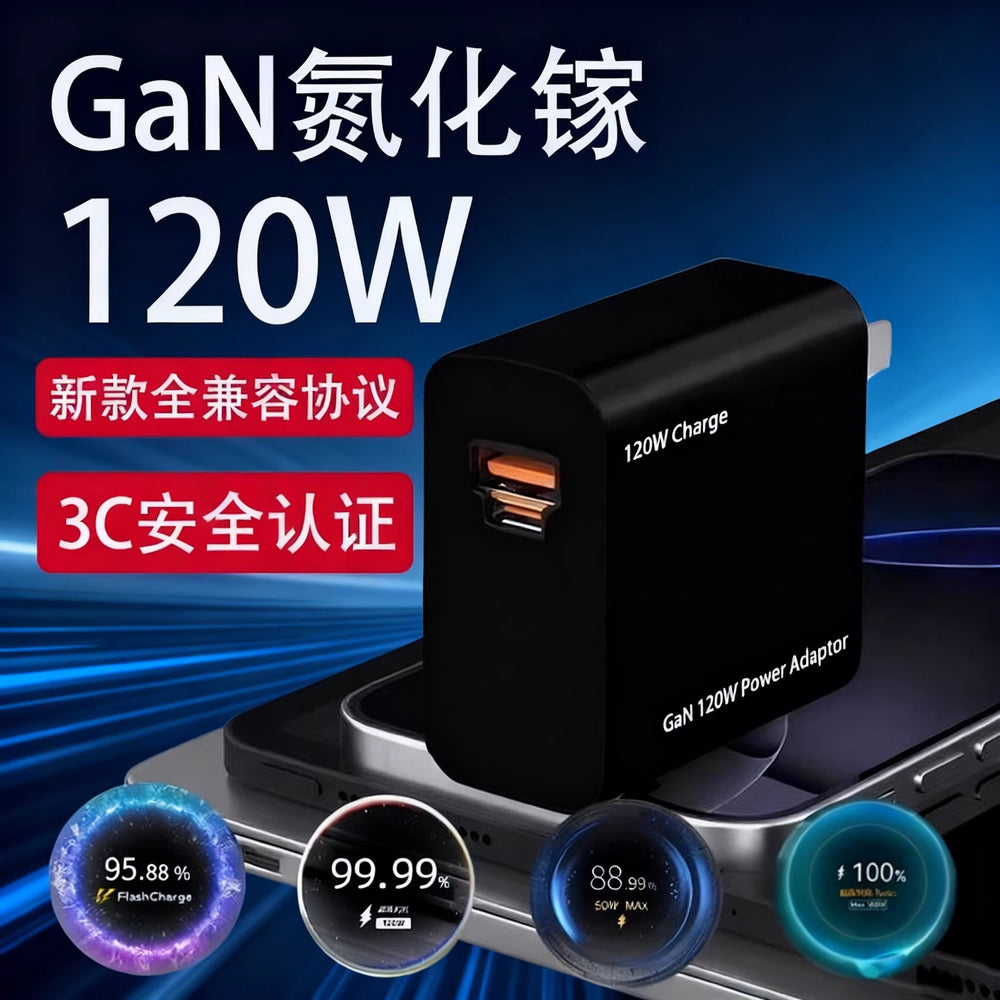 120w gan charger - fully compatible with huawei, honor, vivo, iqoo, realme, oppo, oneplus, and xiaomi