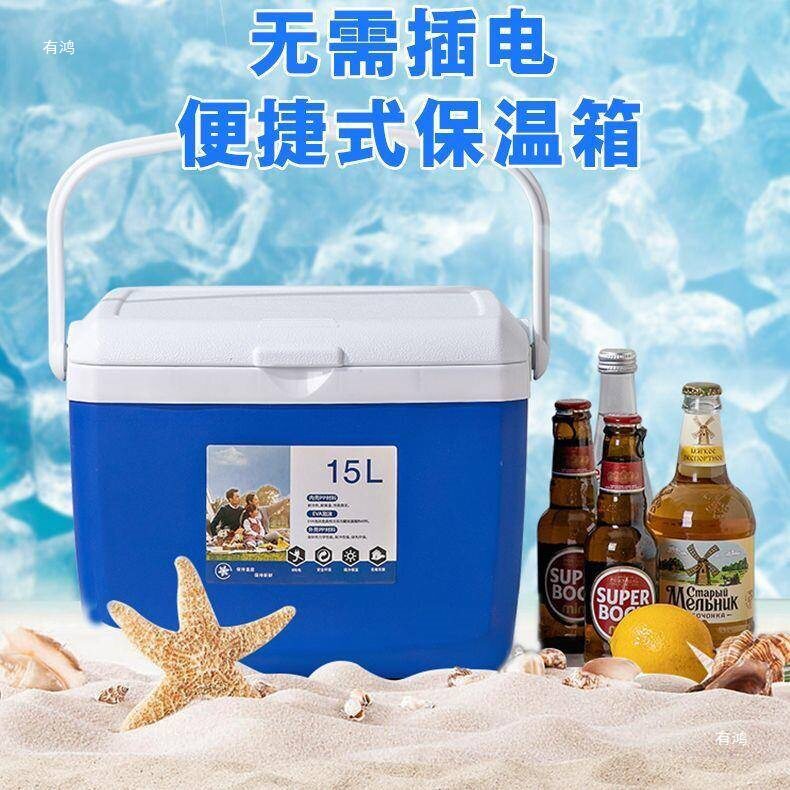 Commercial insulated cooler box for stalls, ice cube storage, refrigerated box, outdoor food-grade ice cream, car refrigerator storage bucket