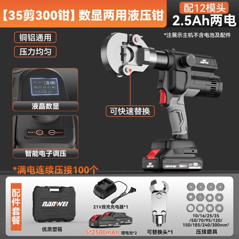 Nanwei dual-purpose lithium battery hydraulic pliers rechargeable cable clippers electric cable pliers two-in-one electric crimping pliers