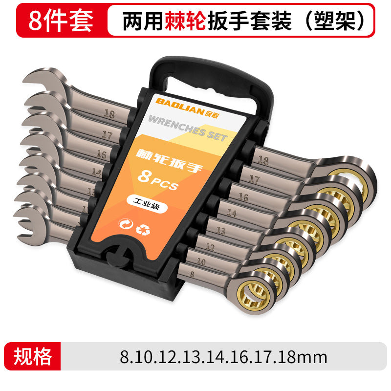 Ratchet wrench, quick and labor-saving plum blossom dual-purpose industrial grade long opening small plate double-headed auto repair tool suit