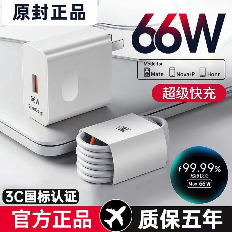 120w super fast charging suitable for honor huawei charger 100w charging head mate60/70 set 66w plug