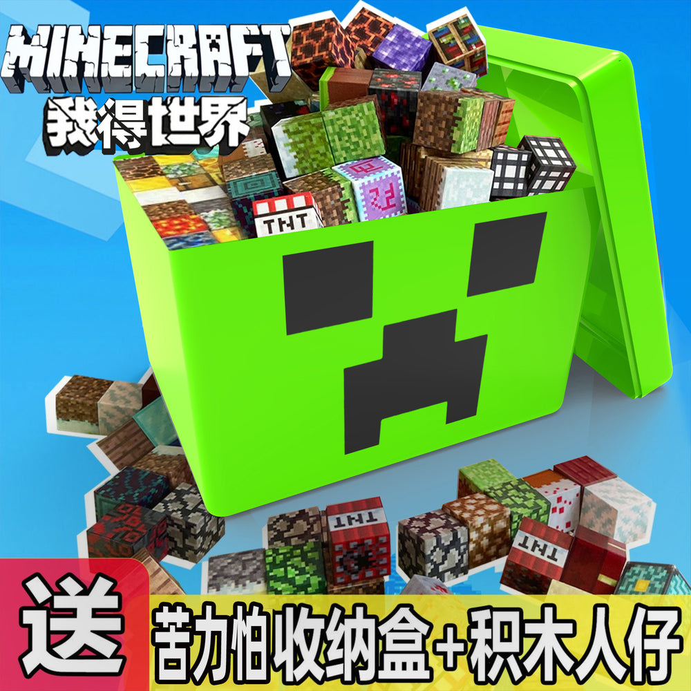 hot-selling magnetic building blocks - magnetic attraction series - kids' boy's assembly "my world of blocks" toy gift