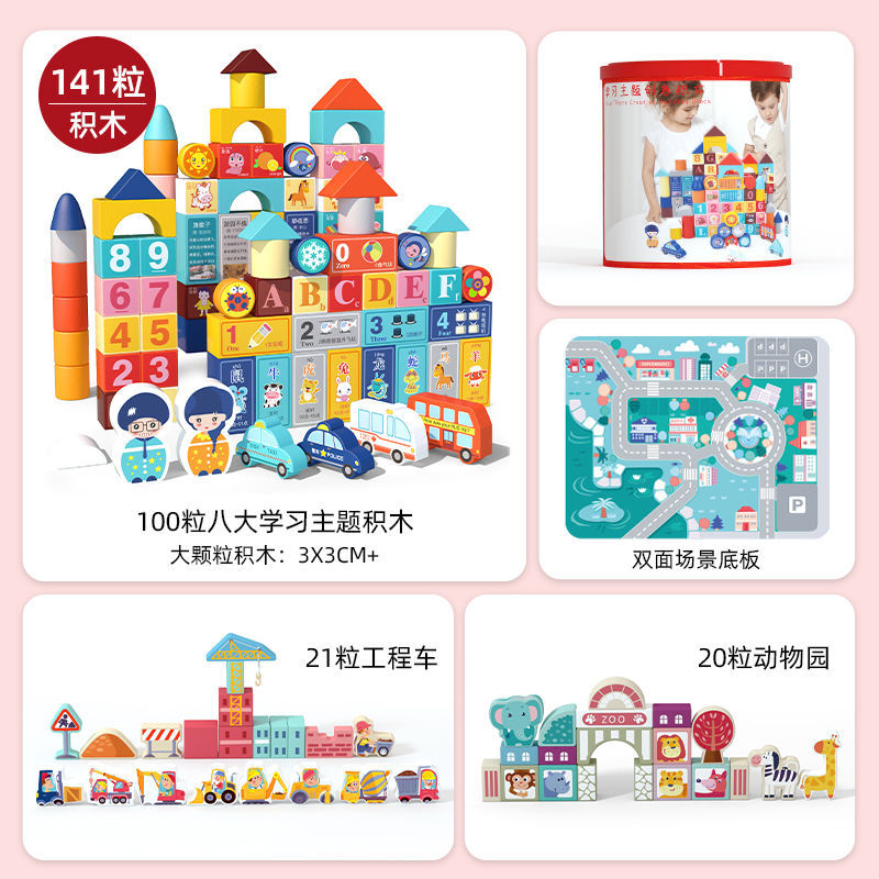 Solid wood large block building blocks - educational puzzle toy for infants and toddlers (ages 0-3) - early learning for boys and girls
