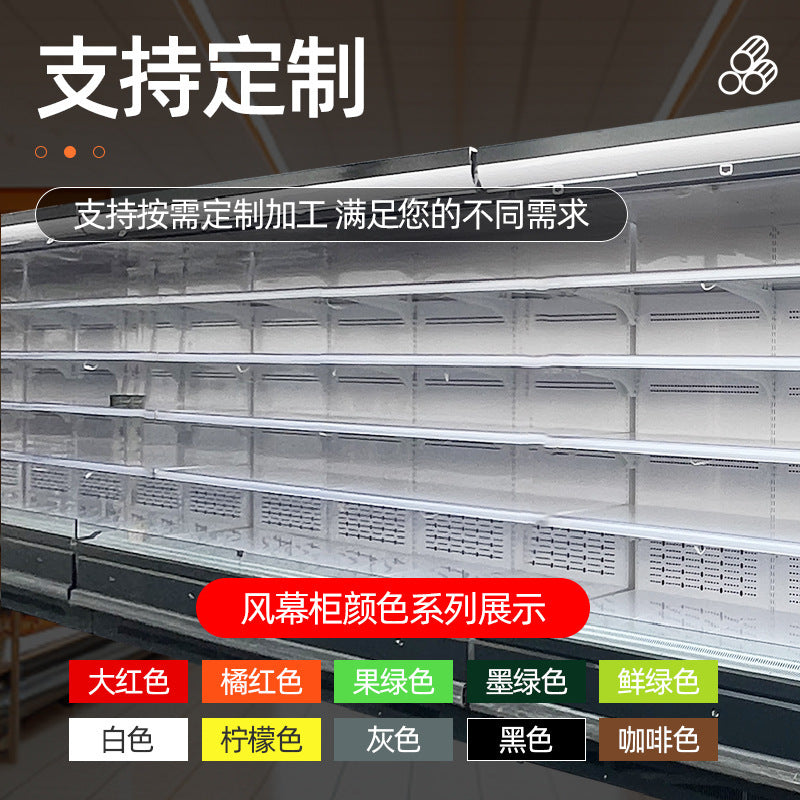 Air curtain cabinet, fresh-keeping cabinet, refrigeration and freezing commercial equipment, fruit and vegetable freezer, display cabinet, beverage refrigerator