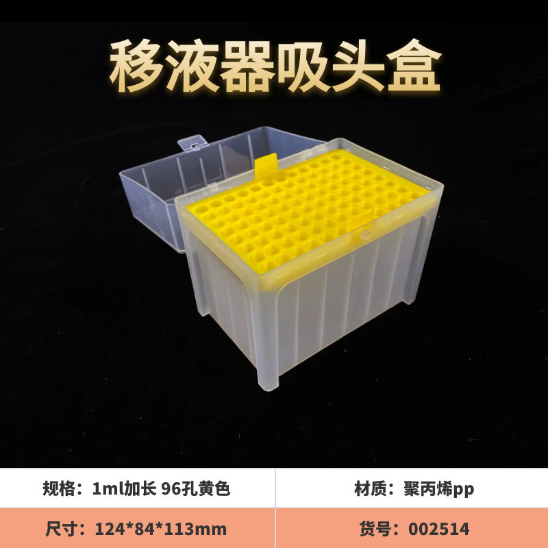 Laboratory suction head box 1000ul sample gun head box pipette nozzle box 10/1ml plastic 60 holes 5/10ml