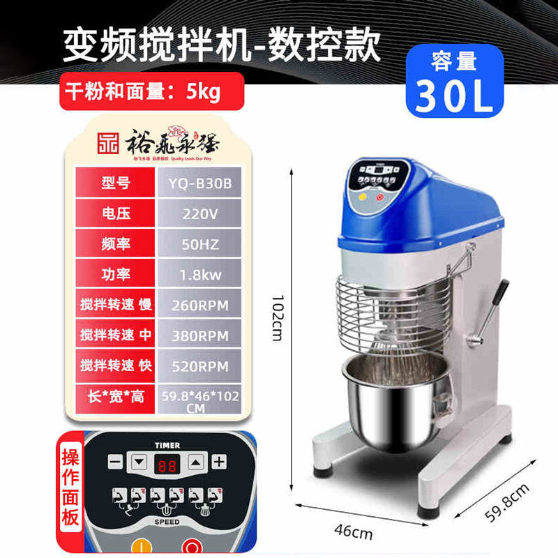 Yufei yongqiang variable frequency mixer 20/30l commercial fully automatic kneading cake multi-function dough kneading chef machine