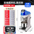 Yufei yongqiang variable frequency mixer 20/30l commercial fully automatic kneading cake multi-function dough kneading chef machine