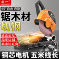 Chuangyi multifunctional circular saw profile steel machine small table saw for home firewood saw firewood metal aluminum cutting machine