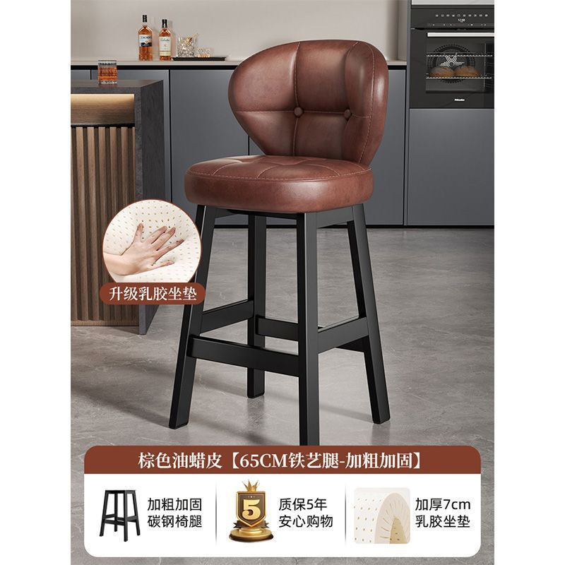 Bar stool, home high stool, solid wood backrest chair, commercial cashier bar stool, light luxury high-end bar stool