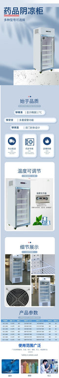 460l refrigerated storage cabinet for pharmaceuticals, 8-20°c biological vaccine cold storage, constant temperature refrigerated cabinet