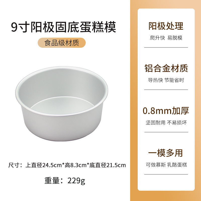chiffon cake mold for home round mousse live bottom 68 4/6/8/10/ 12inch embryo baking tools