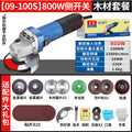 Dongcheng angle grinder handheld cutting, grinding and polishing machine genuine for home grinder hand grinder dongcheng power tools